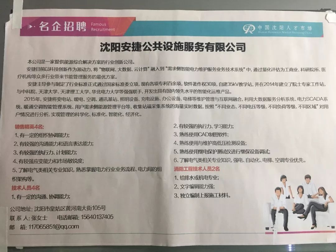 沈阳招聘网最新招聘,沈阳招聘网发布最新一批热门职位信息。