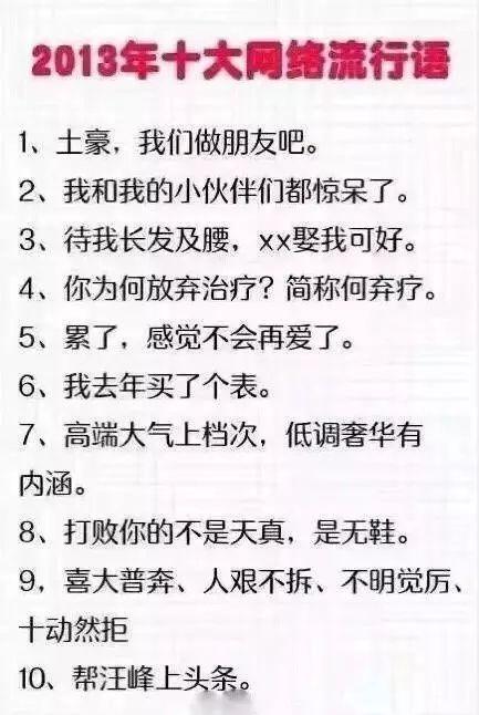 网络最新流行语,紧跟时代脉搏，最新网络潮语盘点。