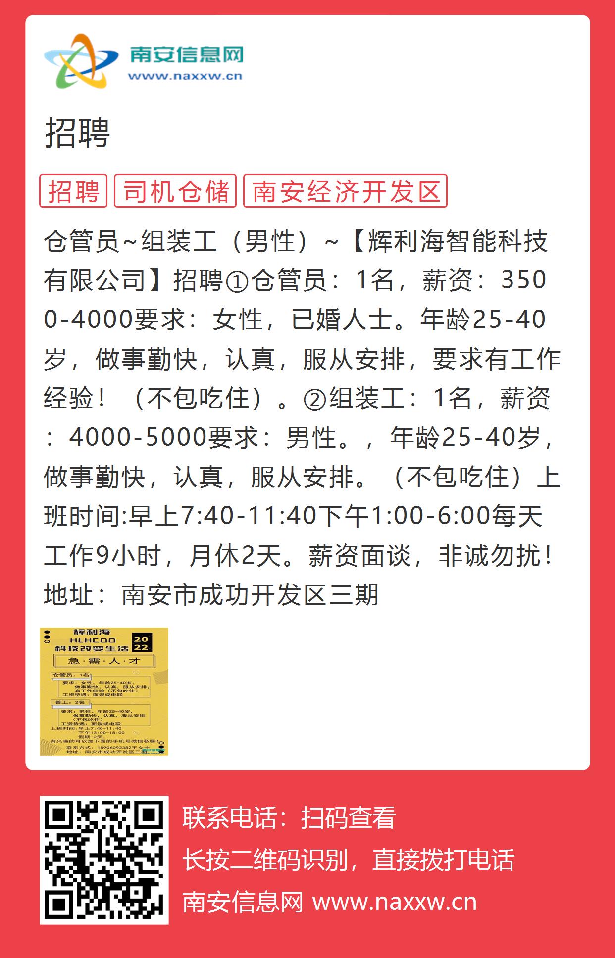 同安招聘网最新招聘,同安人才市场新鲜职位速递。