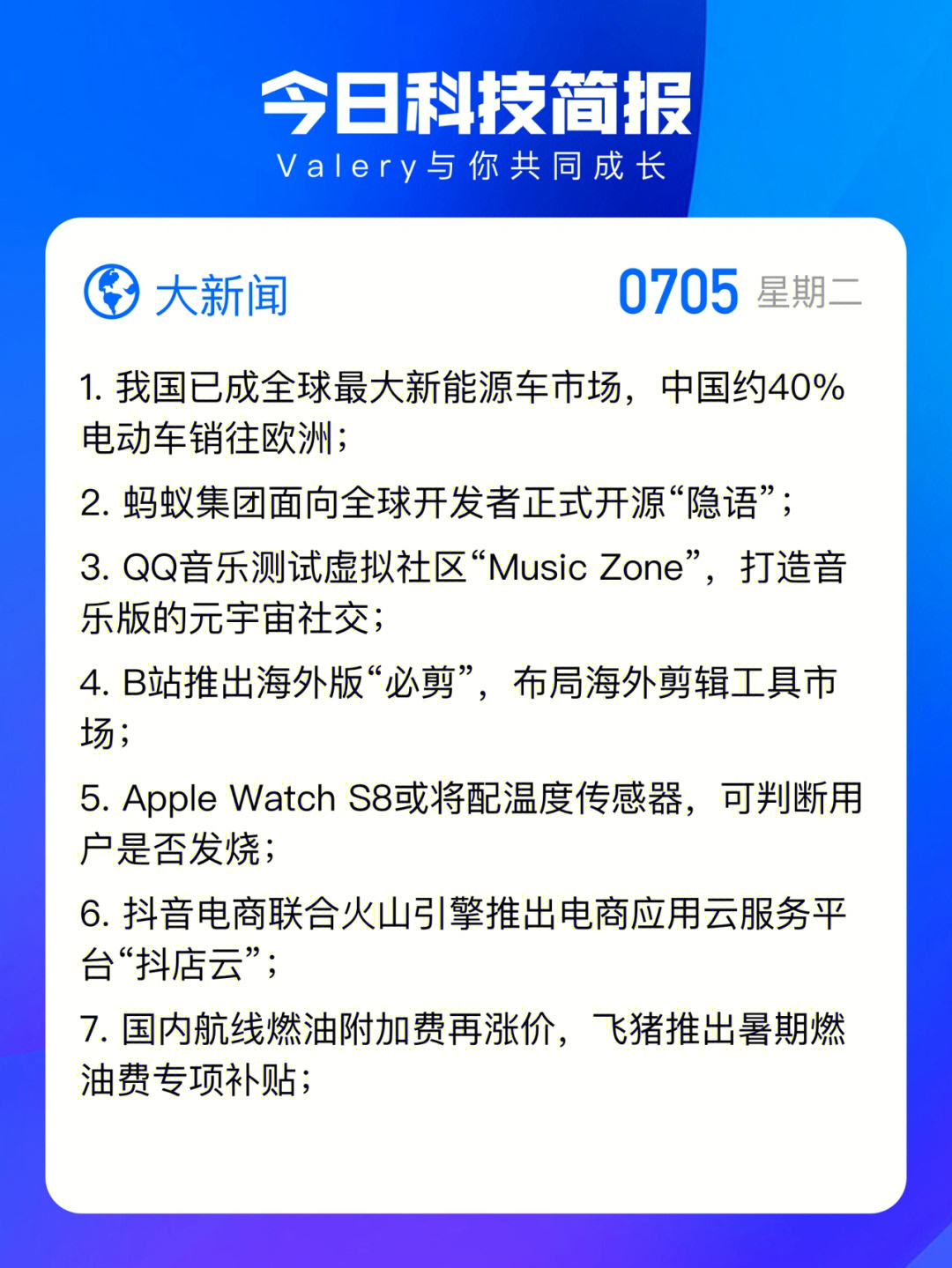 辉煌科技最新消息,前沿科技资讯每日速递