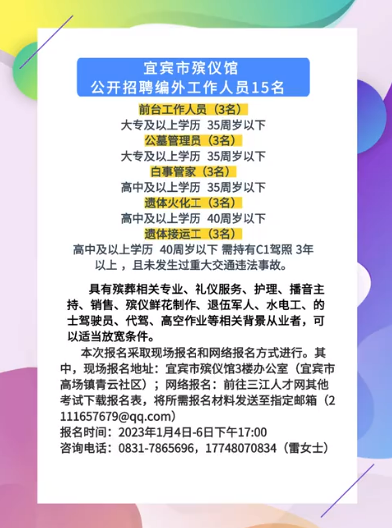 官窑最新招聘,官窑最新人才招募启动。