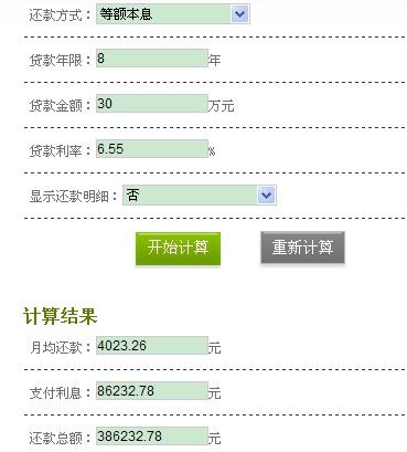 车贷款计算器最新2014,2014版全新车贷计算神器火热上线！