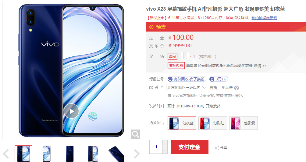 vivo智能手机最新款,vivo最新旗舰手机，引领潮流设计。