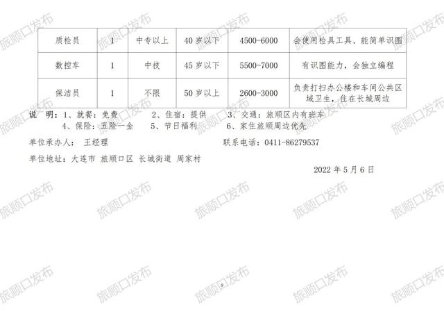 阜新市最新招聘信息,阜新市发布最新一期人才招聘资讯汇总。