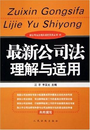 公司法全文最新2022,2022版最新公司法全文解读版