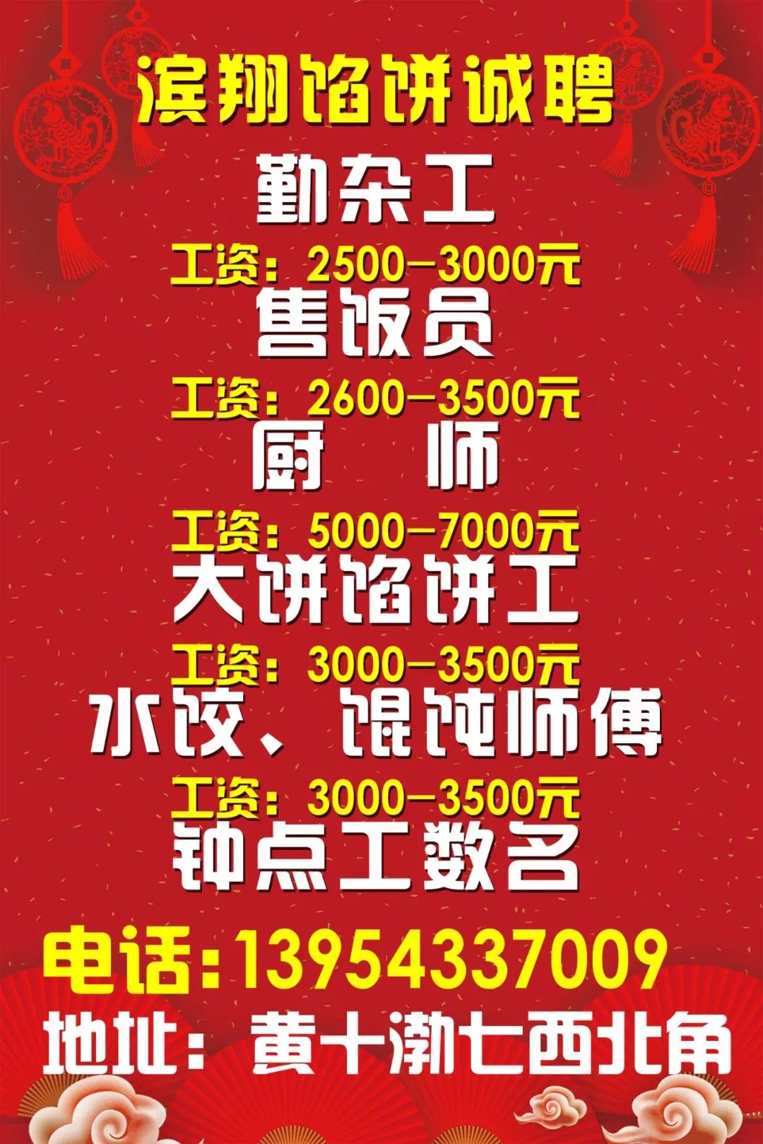 晋州最新招聘,晋州招聘信息更新迅速，热门岗位层出不穷。