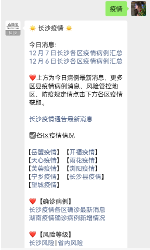 甘肃兰州疫情最新数据消息,甘肃兰州疫情实时动态更新。