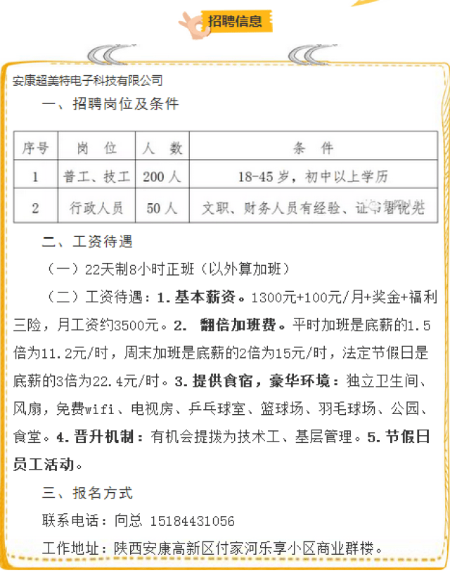 陈仓区附近最新招聘,陈仓区周边最新就业信息速递