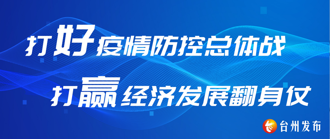 椒江最新新闻,椒江最新资讯出炉，热点聚焦！