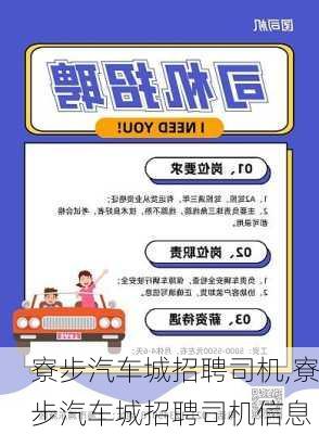 防城最新急招司机,紧急招募防城地区驾驶员！