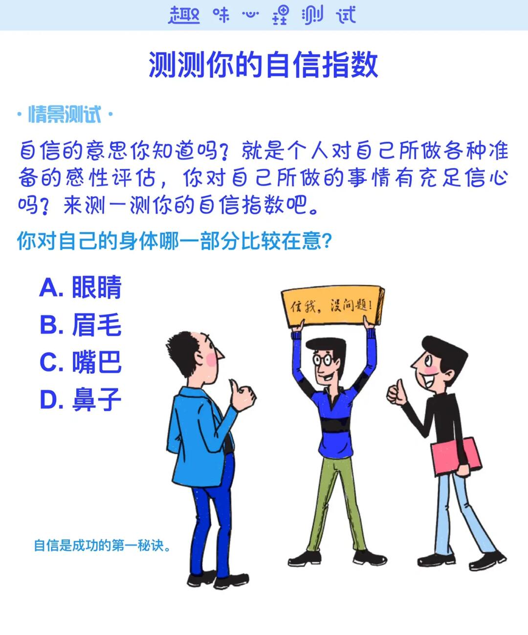 最新小测试,前沿趣味小测验新鲜出炉！