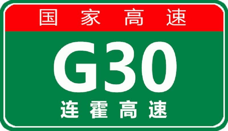 连霍高速最新路况查询,实时掌握连霍高速最新动态