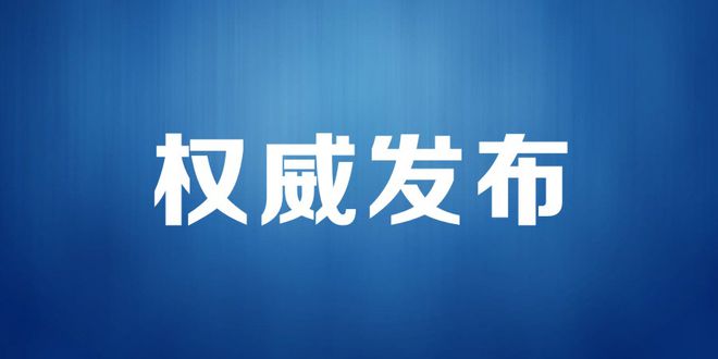 资阳市最新人事任免,资阳市人事调整动态发布。