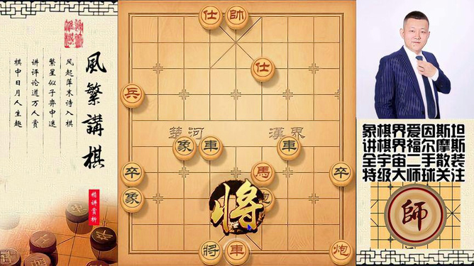 象棋最新布局,象棋布局再创新，新策略引热议