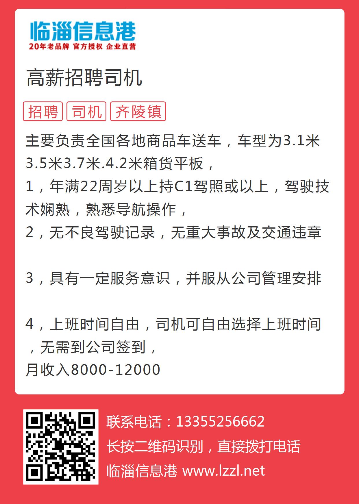 合肥招聘驾驶员最新信息,合肥驾驶员招聘资讯新鲜出炉！