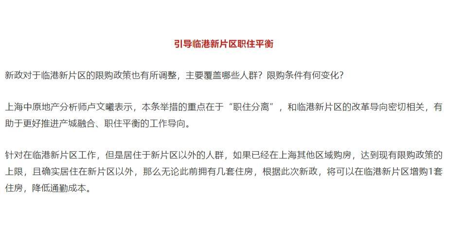 上海公司买房最新政策,上海楼市调控再升级，公司购房新规速览。