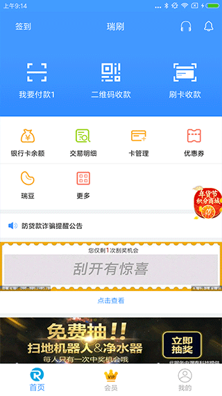 瑞刷app最新版本下载,瑞刷app全新升级版下载，畅享极致便捷！