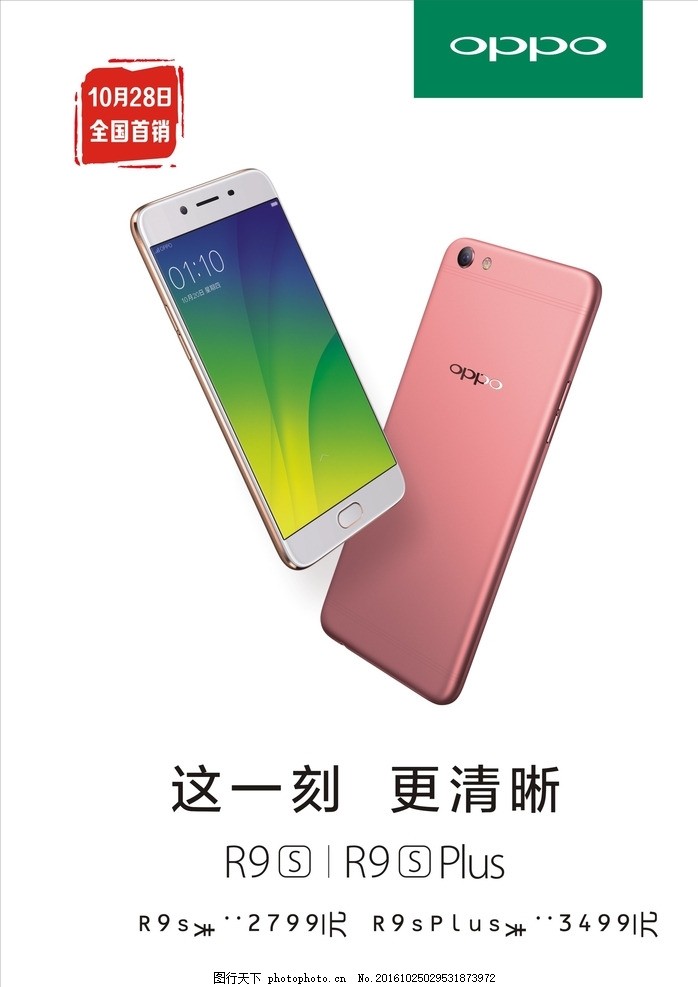 oppor9s最新广告,OPPO R9s全新宣传大片引发热议