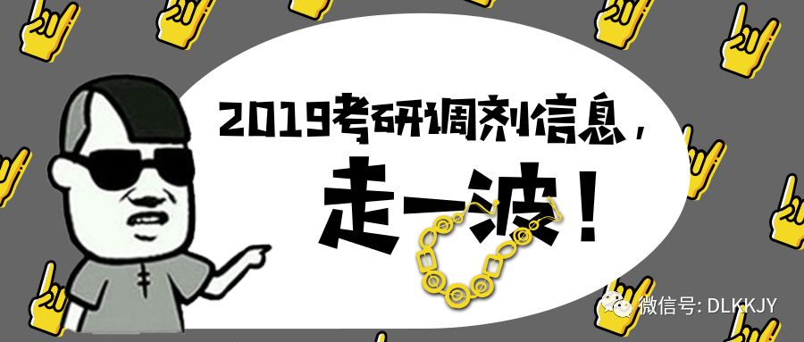 2017最新考研调剂信息,2017考研调剂资讯速递新鲜出炉！