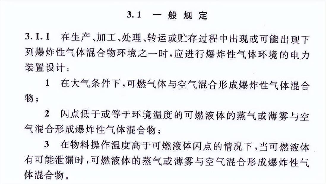 最新防爆标准,引领行业前沿的全新防爆规范标准。