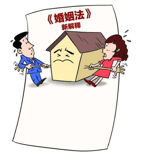 最新婚姻法司法解释三,《婚姻法司法解释三》最新版引热议。