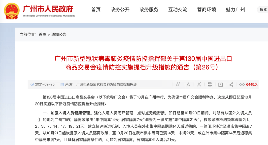 外省入粤最新政策,“粤省新规下外省人员入境详解”