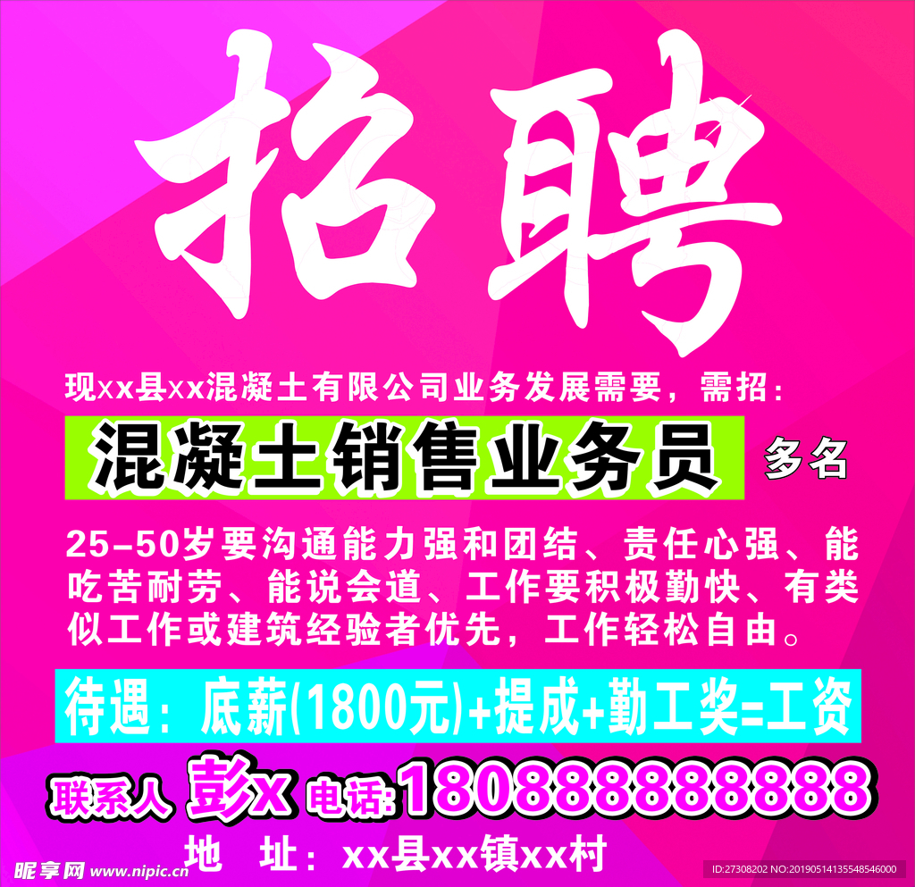 遵义混凝土招聘最新,遵义建筑行业招聘信息火热更新中。