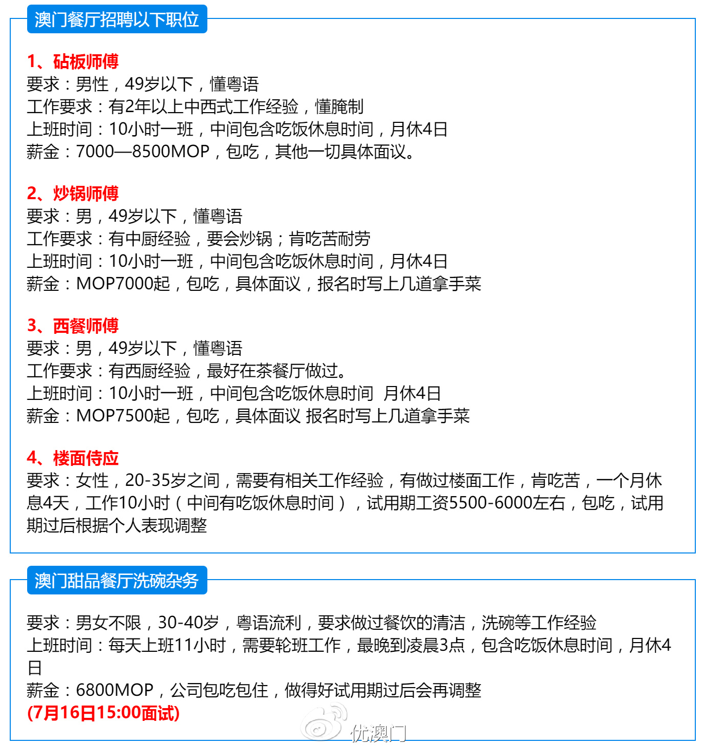 最新澳门劳工直招,“紧随时事动态，澳门最新直聘劳工资讯全面发布。”