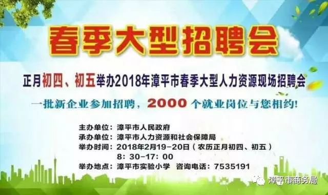 漳平最新招工,漳平最新招工信息火热发布中！