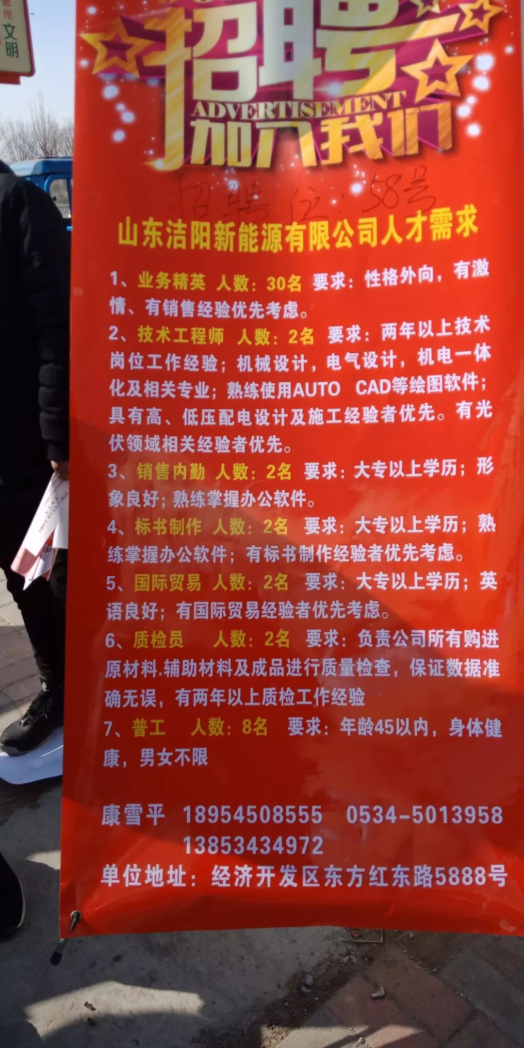 揭秘武城最新招工信息：探索当地求职市场的机遇与挑战，警惕不实招聘陷阱！