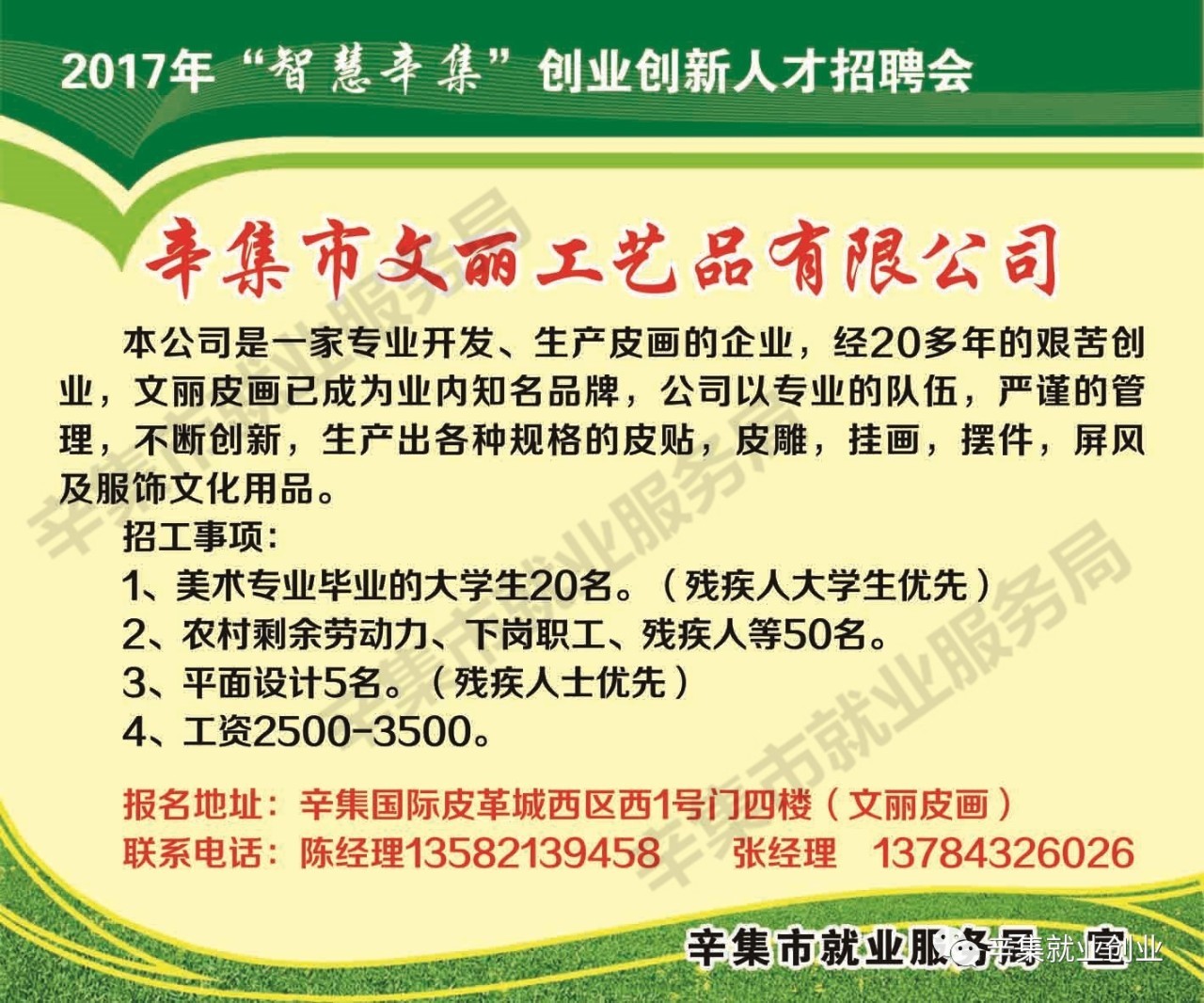 辛集市最新招工信息,辛集市最新招聘岗位速递，求职好时机！