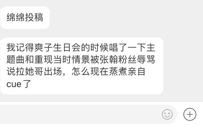 郑爽和张翰的最新消息,郑爽与张翰近况追踪。