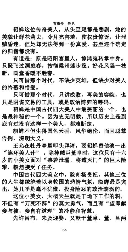 揭秘《罪爱金水》：最新全文免费阅读，探索矛盾交织的情感与命运背后的真相！