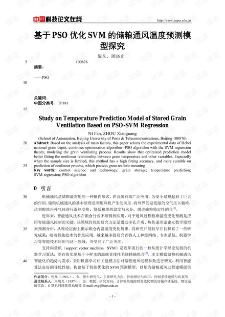 揭秘戴毅最新DMD论文突破：探索罕见病治疗新篇章