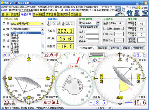 113度卫星最新参数,113度卫星详尽参数披露