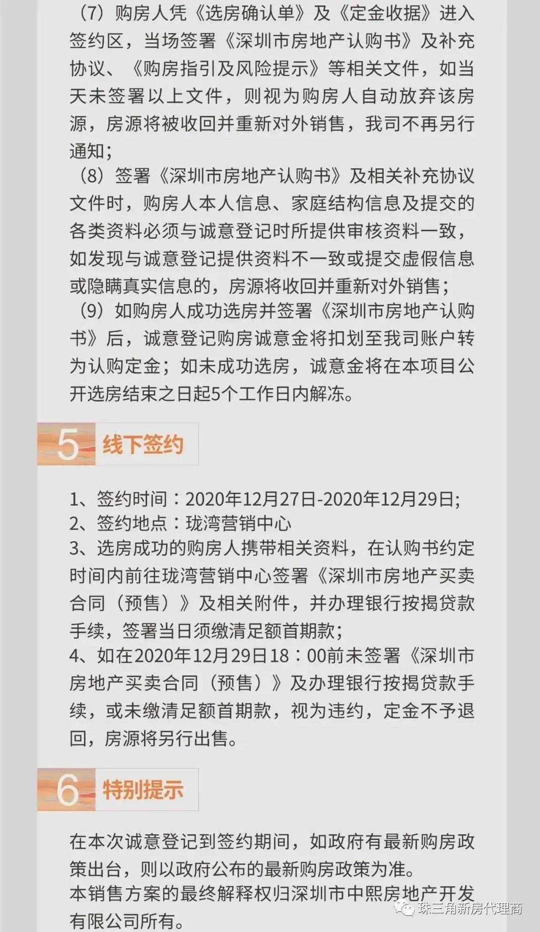 深圳黄田最新招聘,“深圳黄田招聘信息发布”