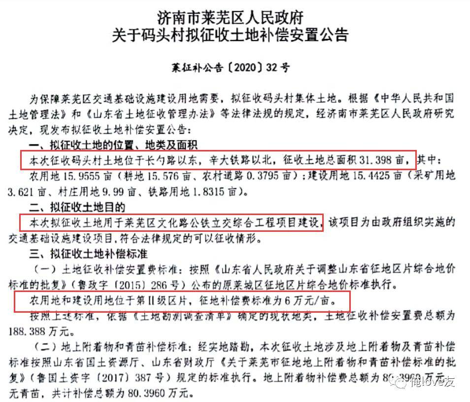 公路征地最新补偿价格,最新公路征用补偿标准揭晓