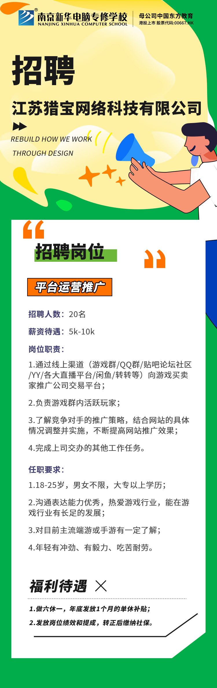 最新熔铸主任招聘信息,“热招：熔铸主管职位空缺”