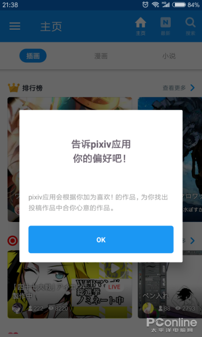 app vpn最新版,VPN应用最新版本