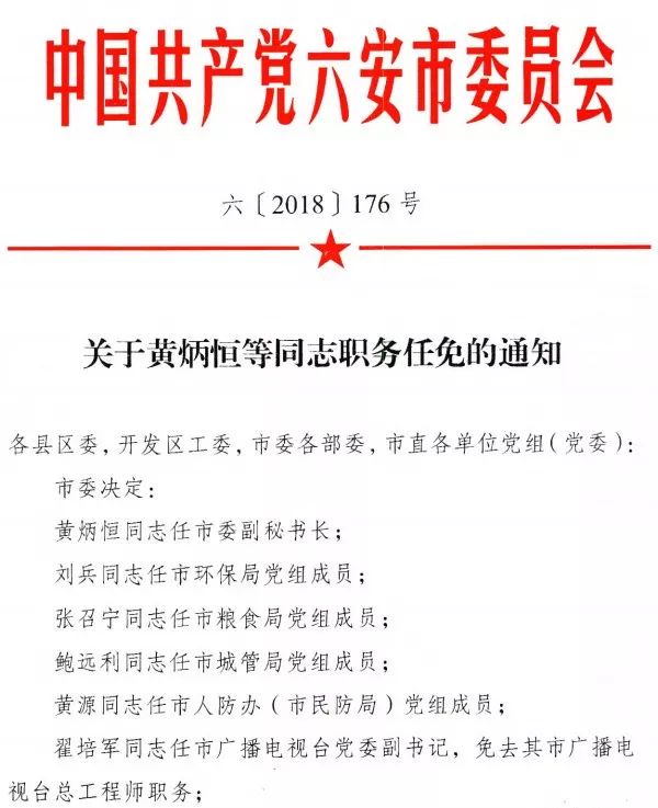 龙岩市人事任免最新,龙岩人事任命资讯速递