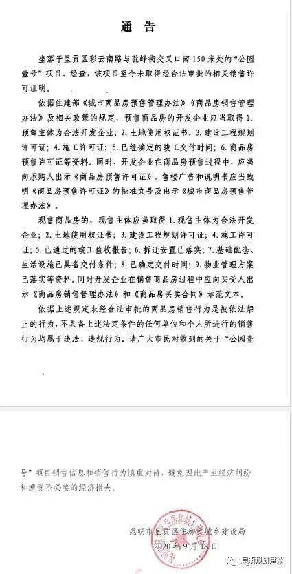 商品房销售管理办法最新,最新版商品房销售政策解读