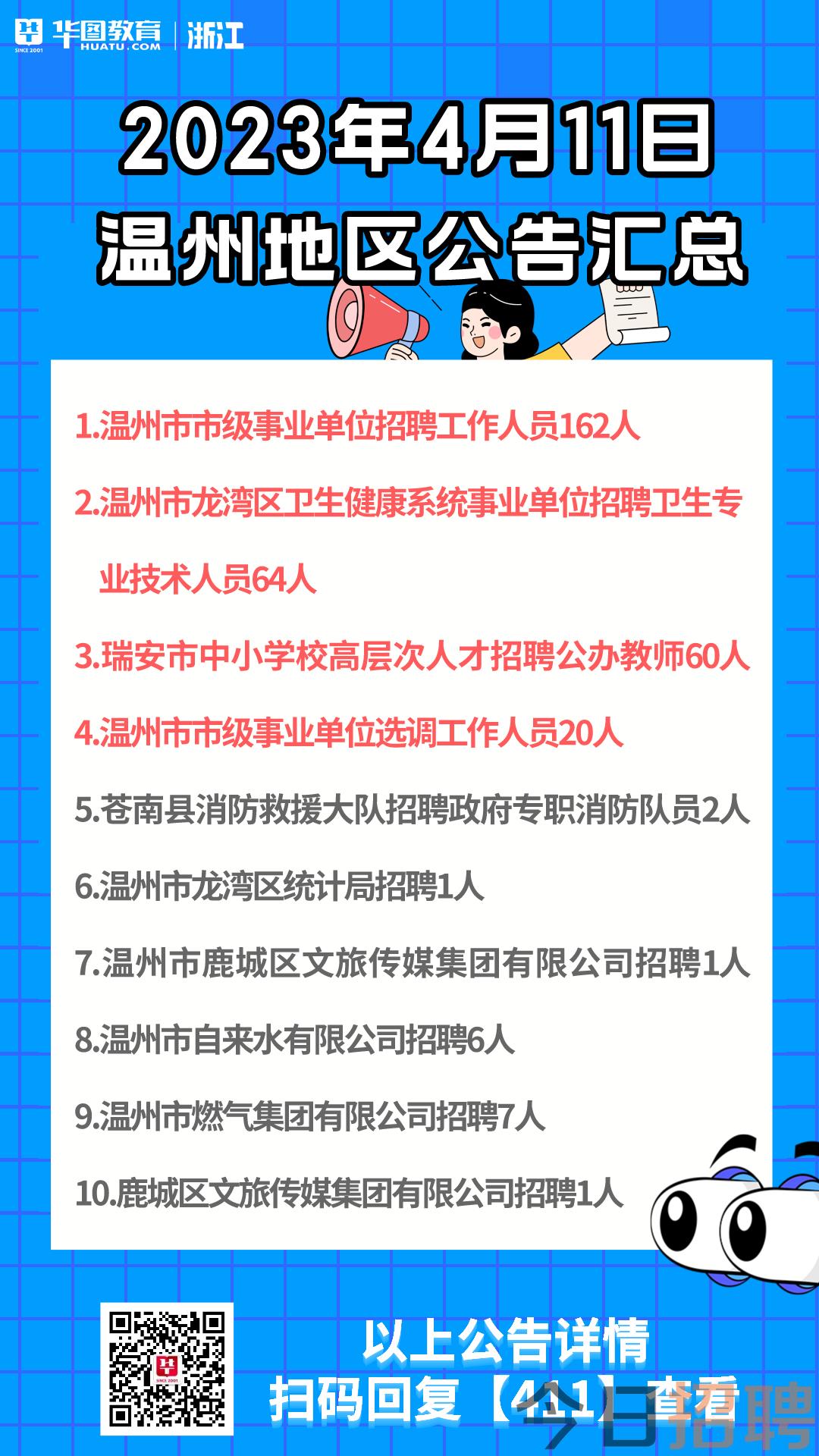 温州龙湾最新招聘信息,龙湾温州最新职位招募