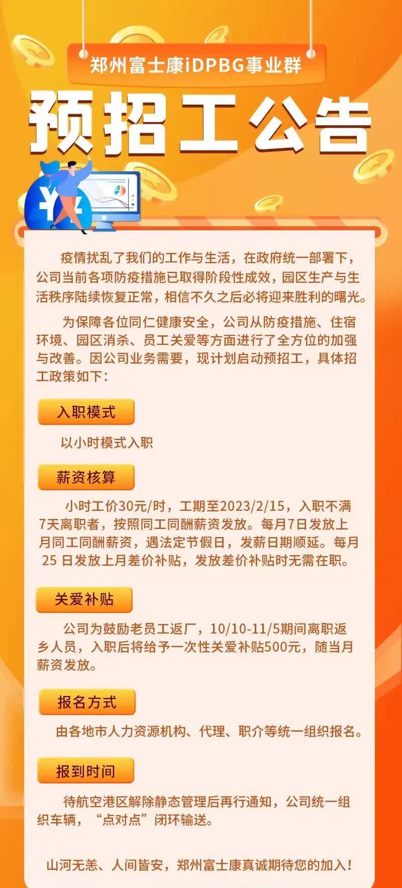 新乡最新普工招聘,“新乡最新普通工种招聘信息”