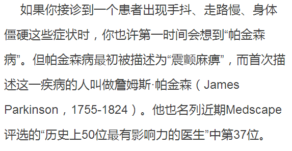 帕金森2023年最新进展,2023帕金森病研究新动态