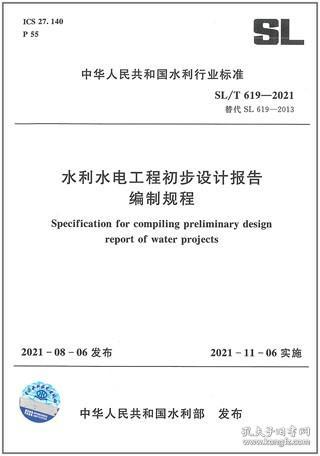 最新国标水电安装规范,最新国家标准水电施工规程