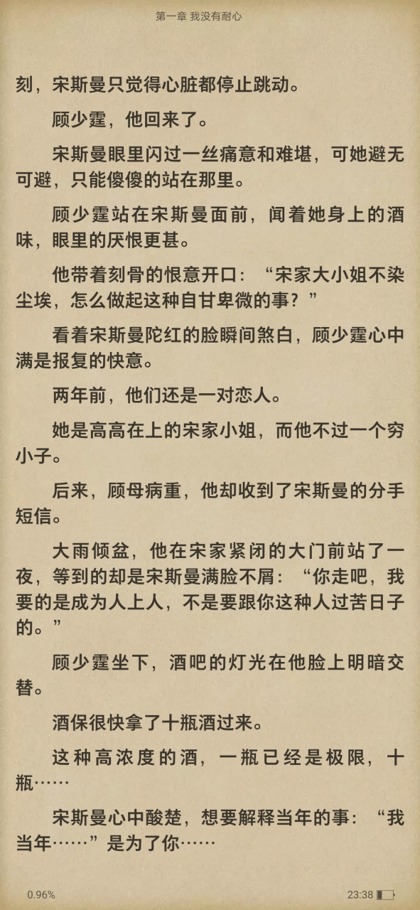 顾英爵易小念最新章节,顾英爵与易小念最新篇章