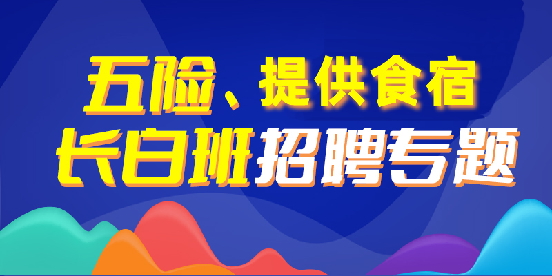 长寿工厂最新招聘信息,“长命企业最新职位招纳”