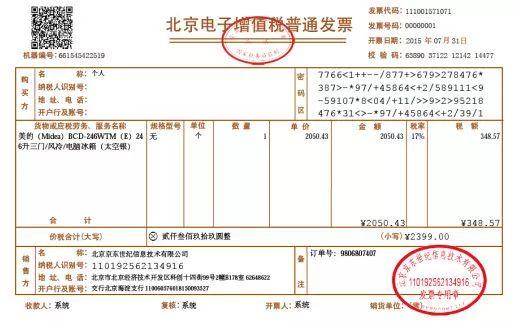 国税网票下载最新版本,“更新国税网票下载版”