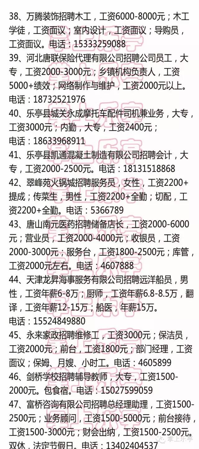 乐陵兼职最新招聘信息,乐陵兼职职位速递