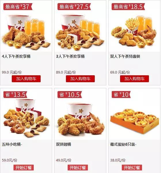 KFC最新菜单,“肯德基全新菜品一览”